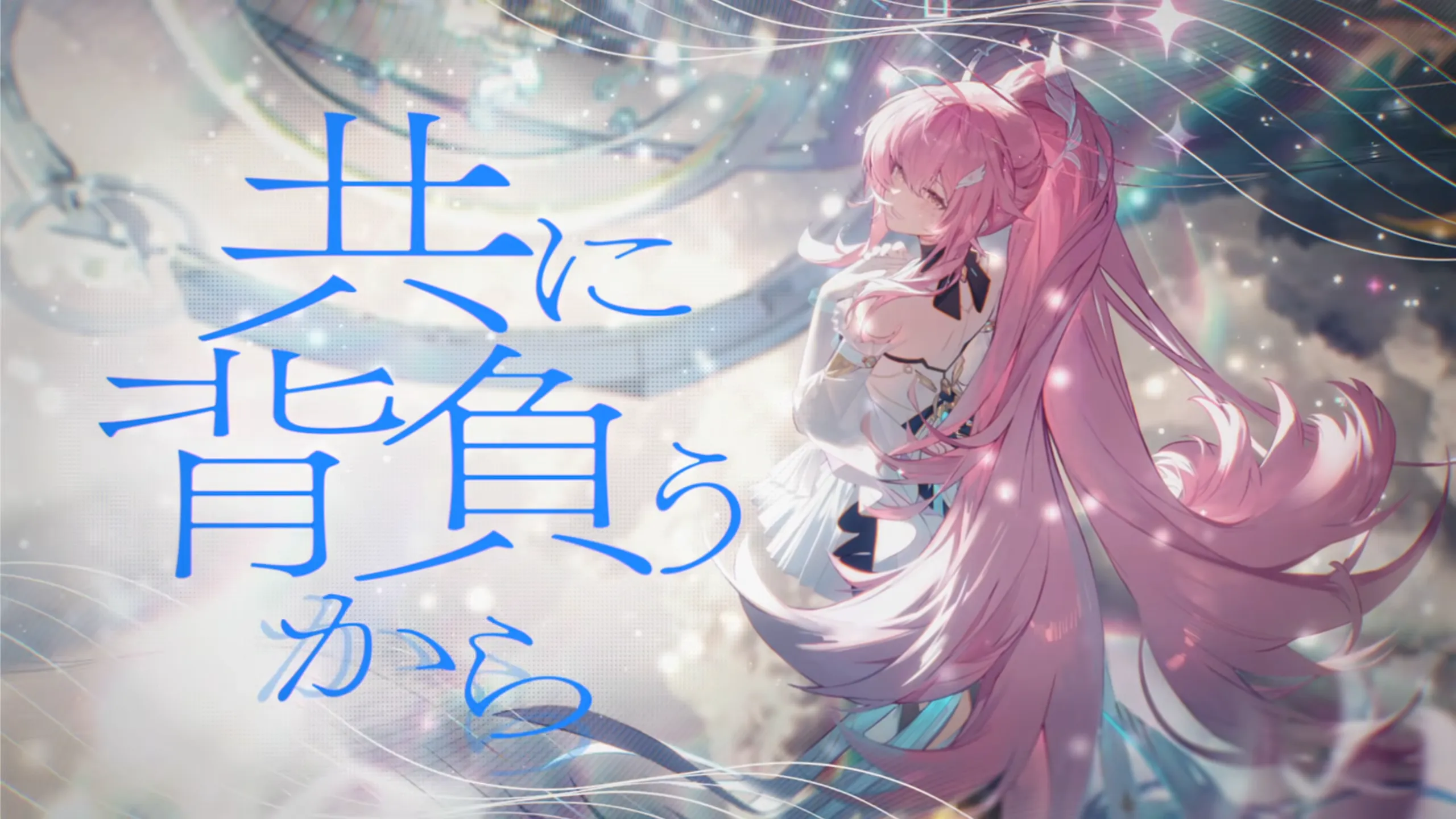Aria – Lagu Terbaru *Luna untuk Aemeath Wuthering Waves!