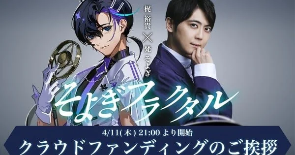 Kaji Yuki, Soyogi Fractale