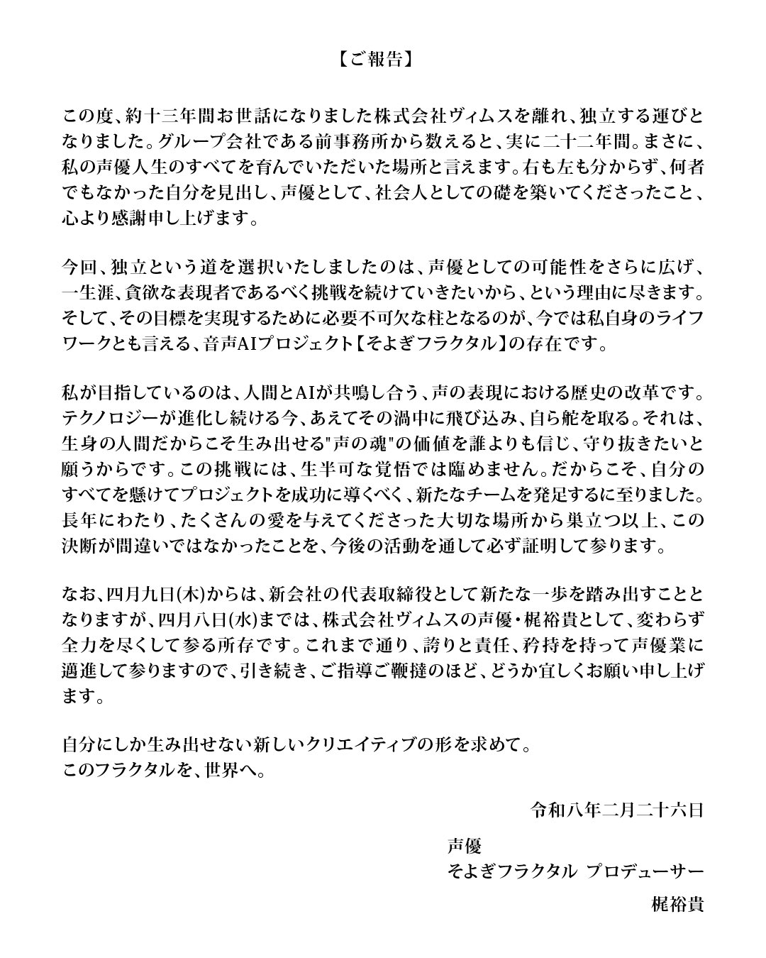 Pengumuman Resmi Yuki Kaji Resign Dari VIMS - Sumber: @KAJI__OFFICIAL
